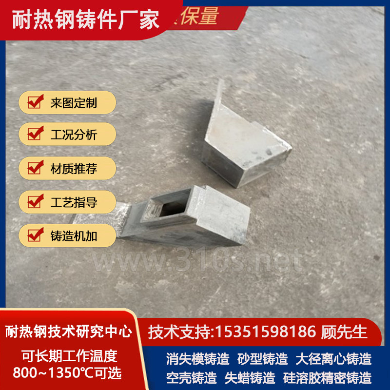 35Cr30Ni20化学成份_炉门上侧板下侧板联结板_耐热1250℃铸