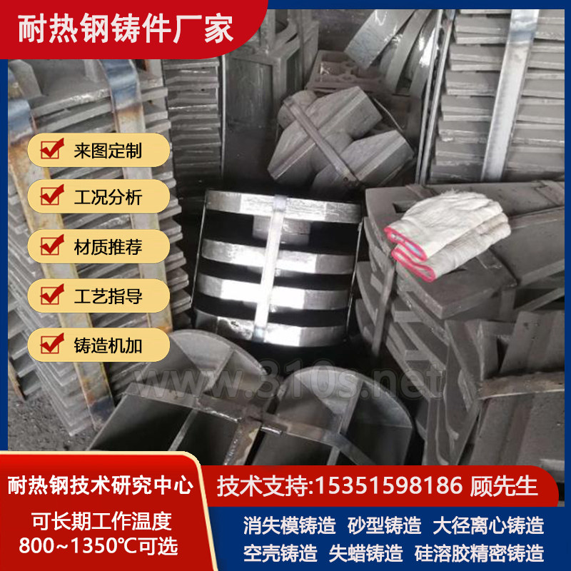 Cr20抗氧化耐热1000℃铸