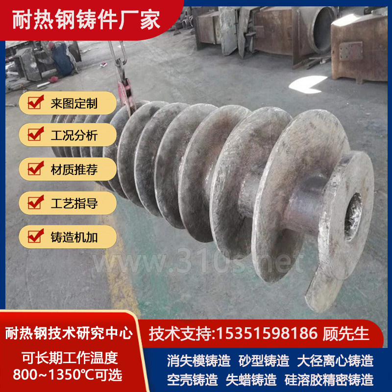 ZG35Cr26Ni12Si化学成份_装料盘_管状耐热钢铸件_耐热钢产