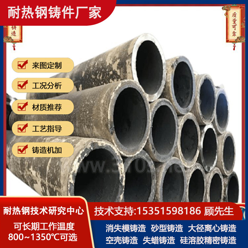 cr25ni35化学成份_离心铸管厂家_铝厂炉用铸件_耐磨钢铸造件