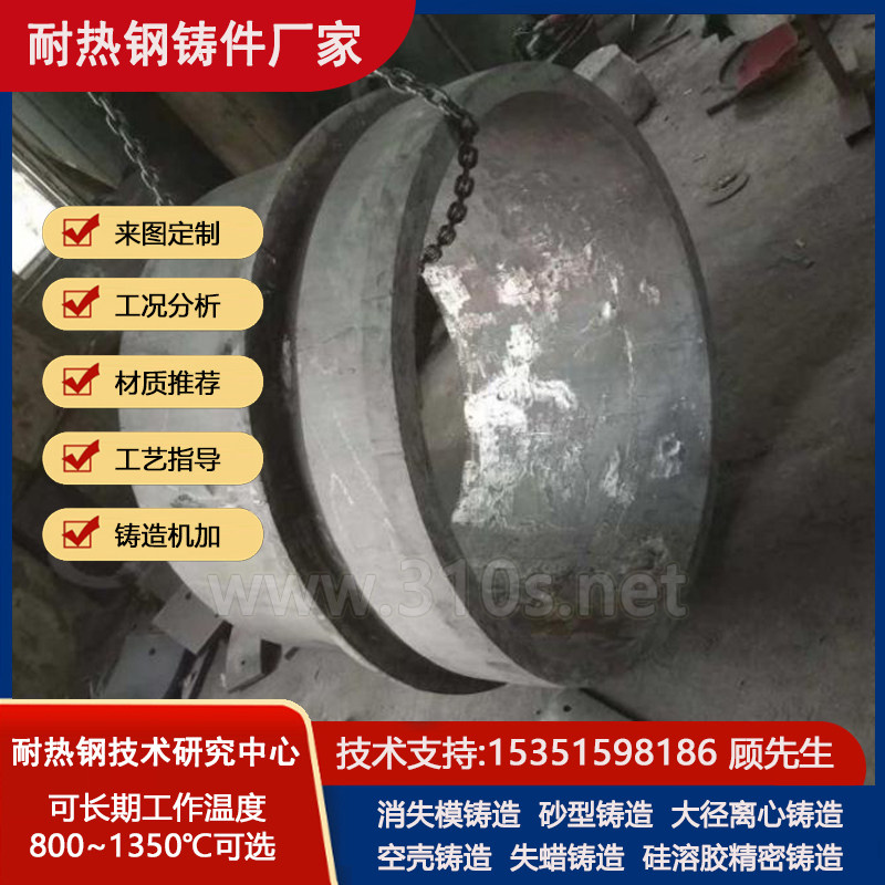 BTMCr8窑尾护铁耐热800