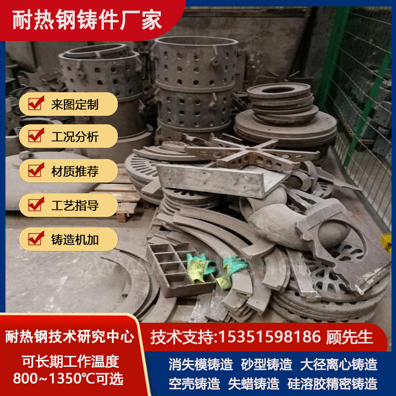 ZG1Cr14Ni14Mo2WNb材质成份_退火炉辊_铝厂炉用铸件_耐热钢产品铸造
