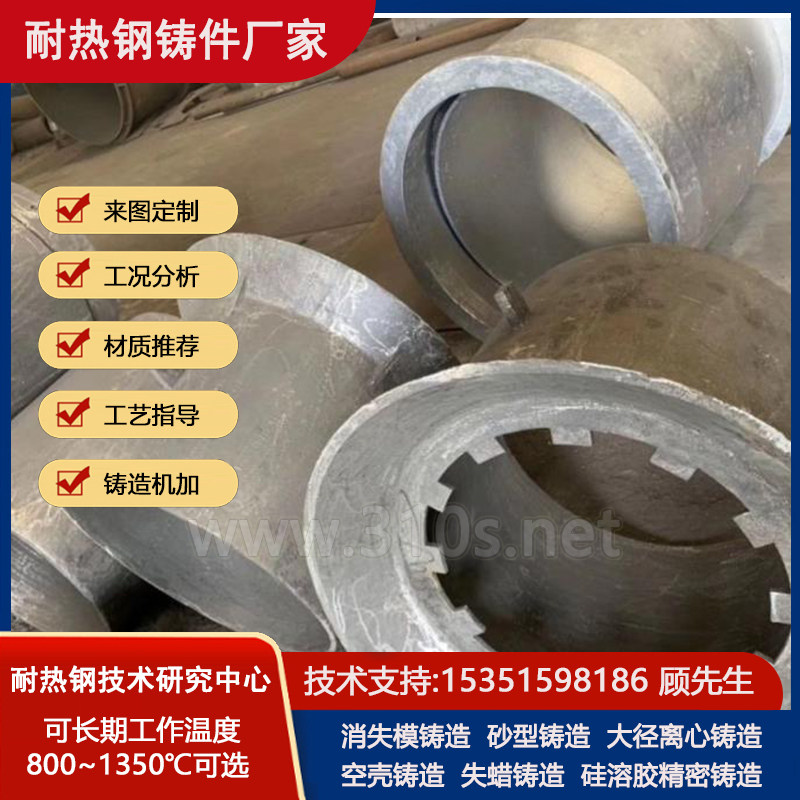 35Cr30Ni20炉门上侧板