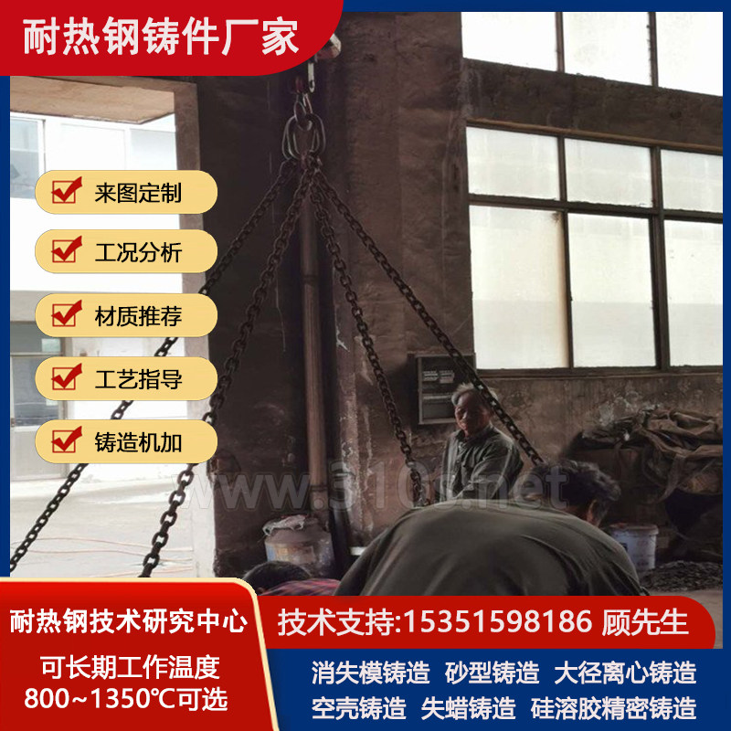 吊具化学成份_篦床熔炼球圈_耐热1200℃铸件_炉用耐热不锈钢件第3幅图片 吊具篦床熔炼球圈耐热1200℃