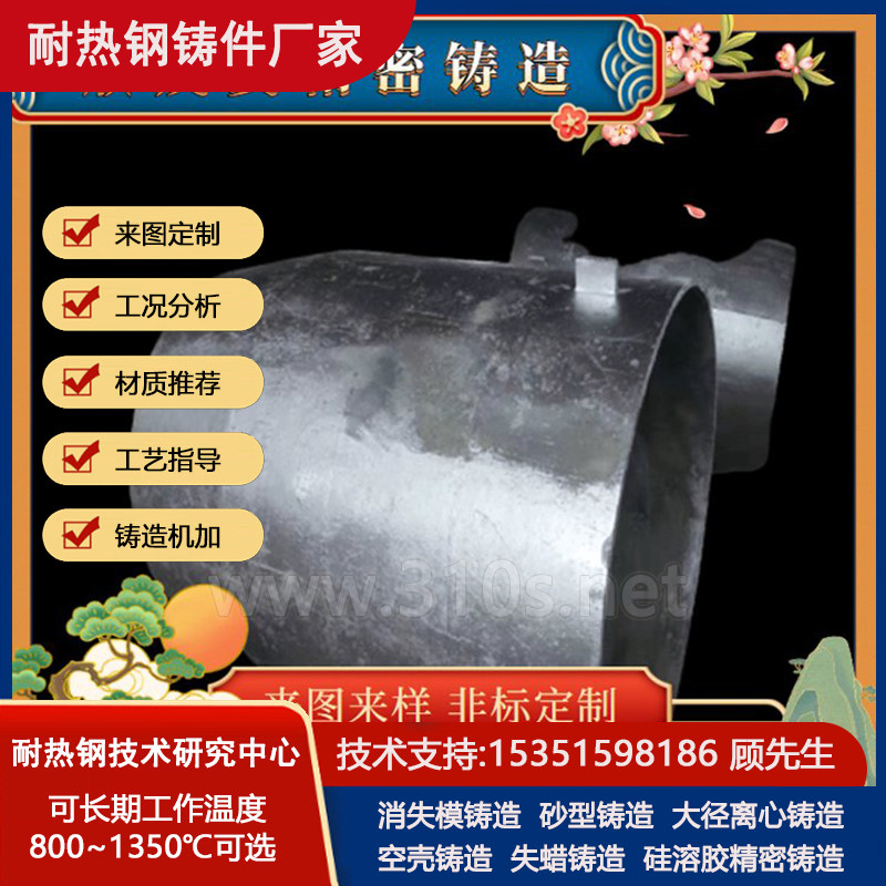 ZG1Cr18Mn13Mo2CuN化学成份_网带炉底板_网形耐热钢铸件