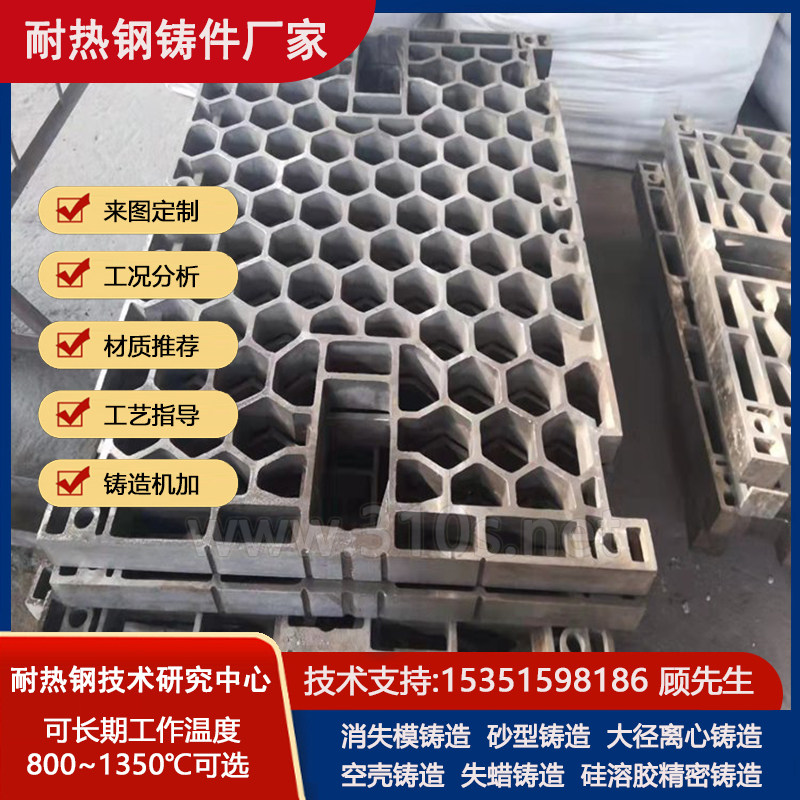35Cr26Ni12篦子板铸件