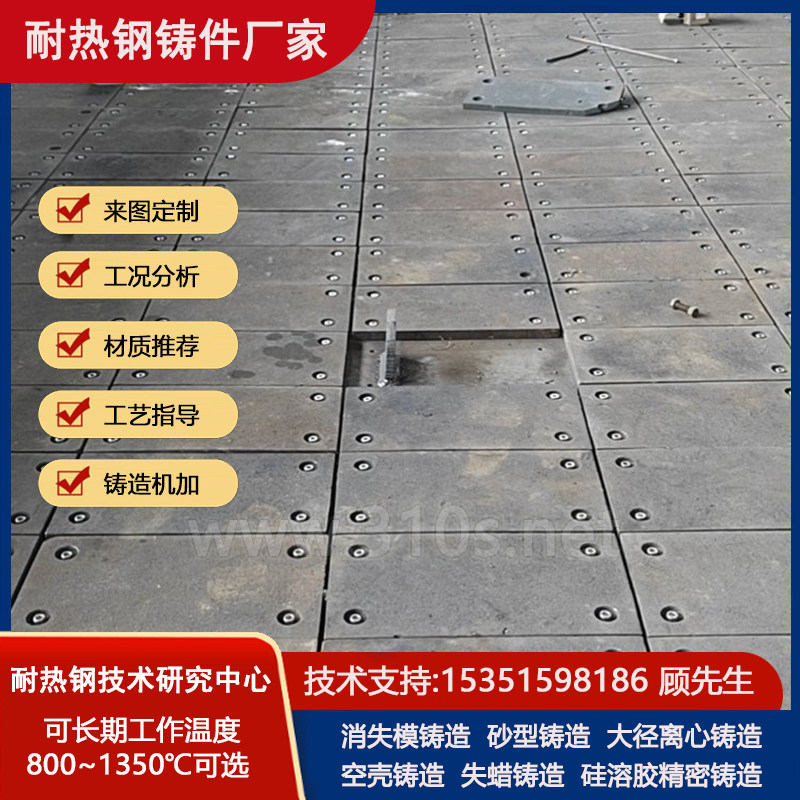 8Cr26Mn7N化学成份_炉底辊_耐热1350℃铸件_炼炉耐温铸钢件
