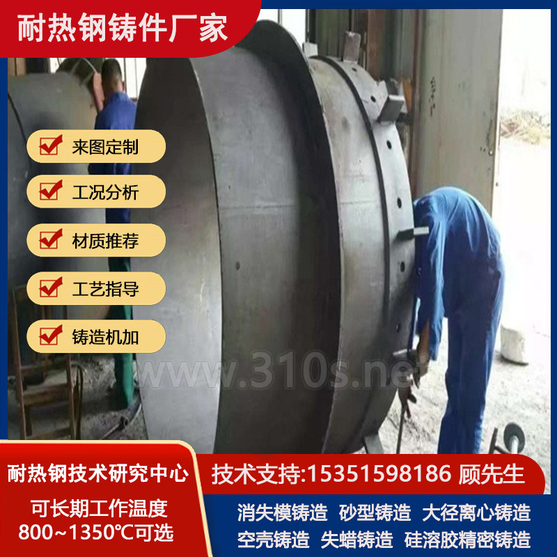 Co50吊筐水玻璃精密铸造消失