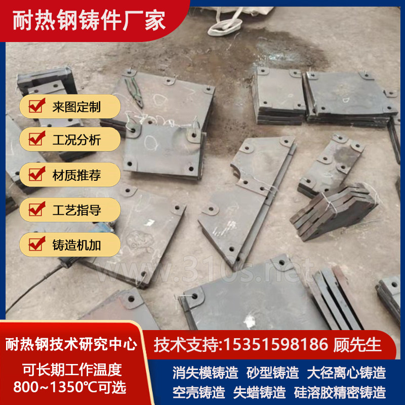 ZGCr26Ni35耐热钢铸件