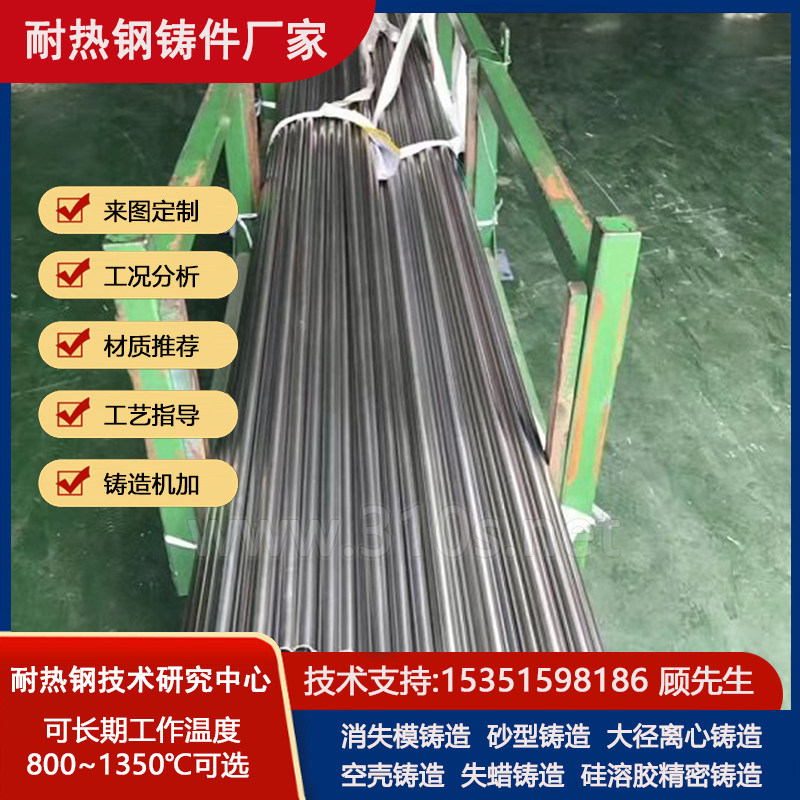 07Cr19Ni9化学成份_国机械_耐热1250℃铸件_炉用耐热不锈钢