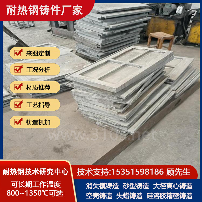 ZNiFe18Cr15Si1C0.5化学成份_烧结机_热处理炉铸件_耐
