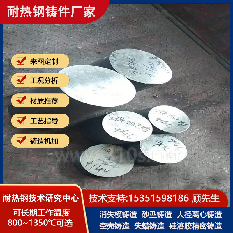 Co40垫铁圆环耐热1250℃
