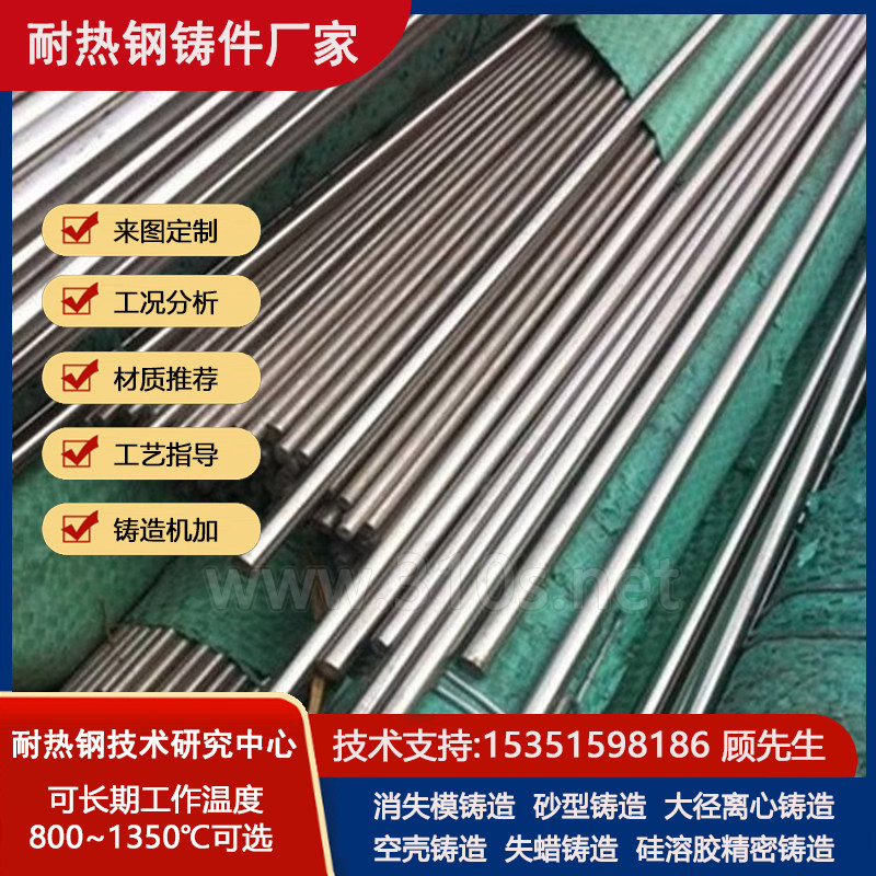 21CrMoV5铸管块形耐热钢