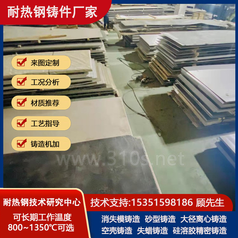 ZG35Cr24Ni7NRE炉