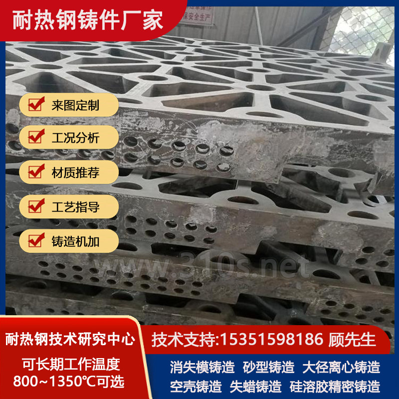 Cr25Ni20Si2NRe化学成份_耐磨梳型板_耐热800℃铸件_耐
