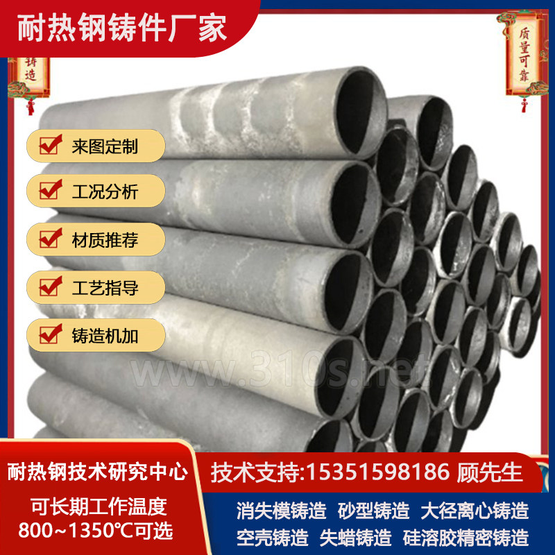 35Cr28Ni48W5Mo2化学成份_实型铸造工艺_热电厂铸件_炼炉