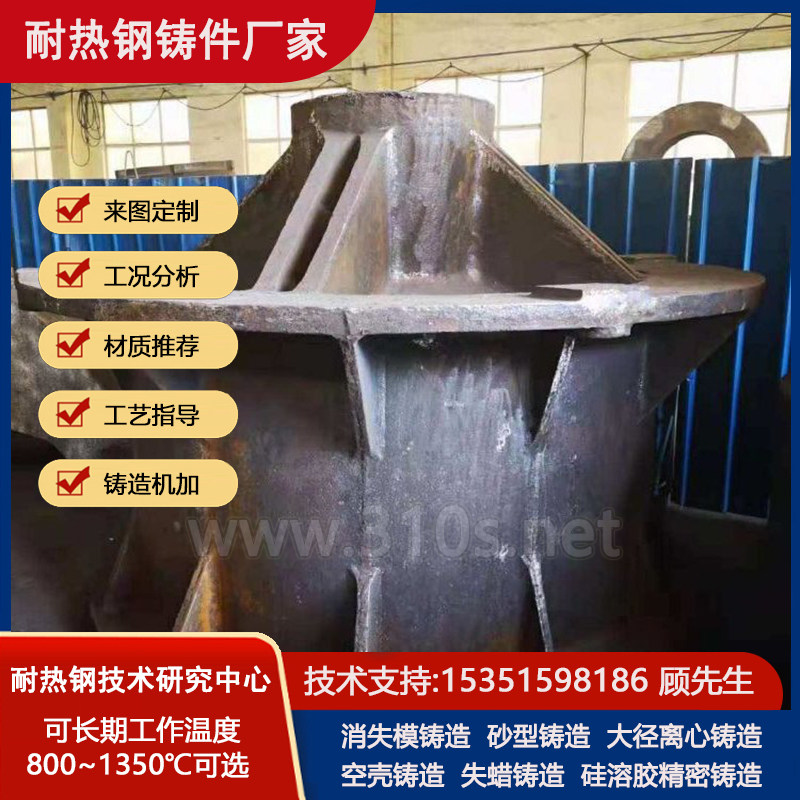 Ni825度左右高温铸件耐热铸