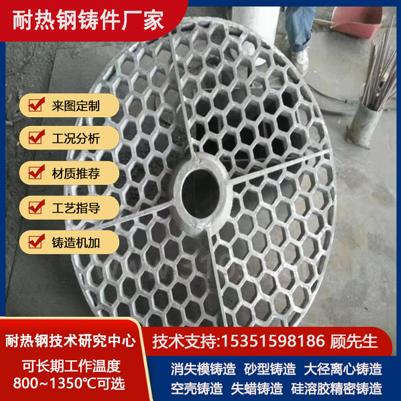 KmTBCr20Mo台车炉侧板