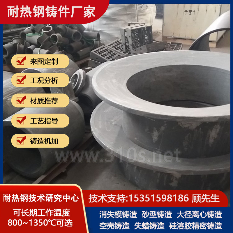 ZG4Cr22Ni14料筐铝厂