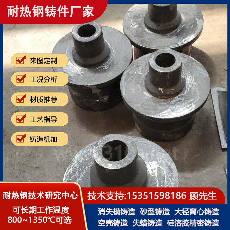 1Cr18Ni12材质成份_异径喷_网形耐热钢铸件_耐磨钢铸造件