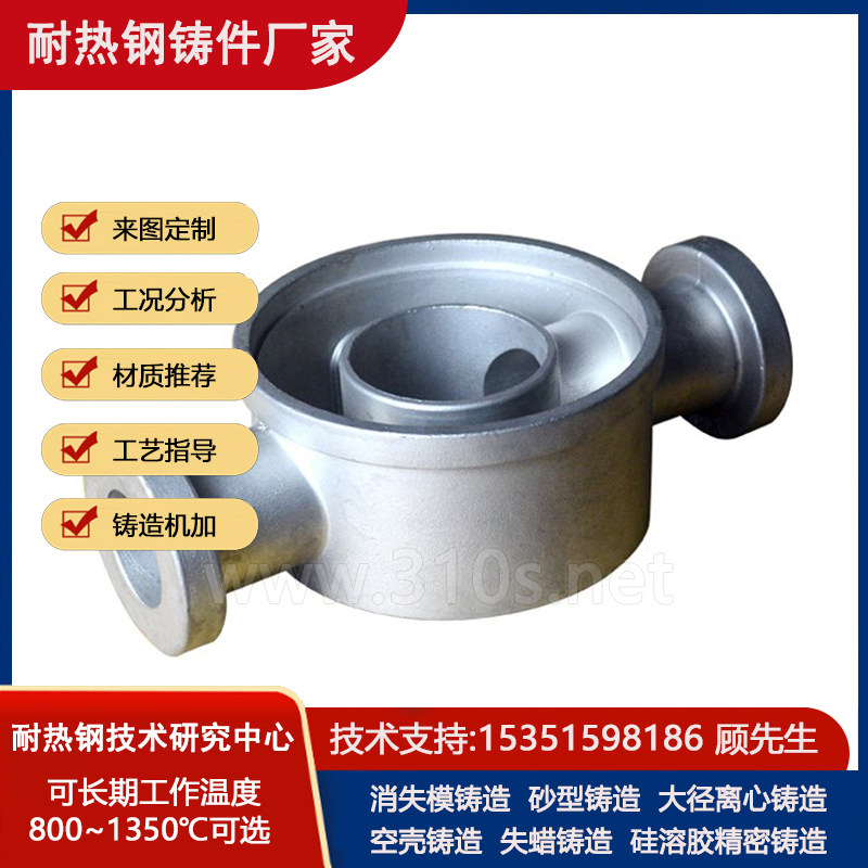 ZG35Cr24Ni7Si2N化学成份_不锈钢炉风帽_热电厂铸件_耐热