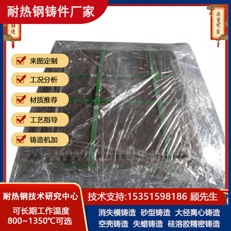 ZGCr28Ni16导板托板耐
