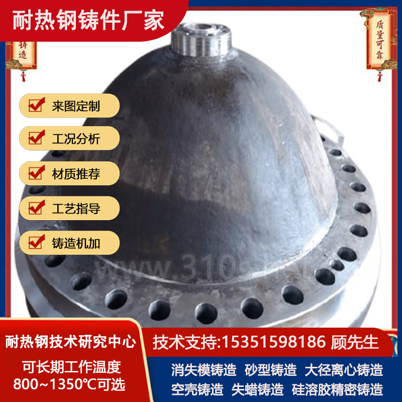4Cr25Ni20化学成份_材质耐热钢铸件__管状耐热钢铸件_耐热钢产