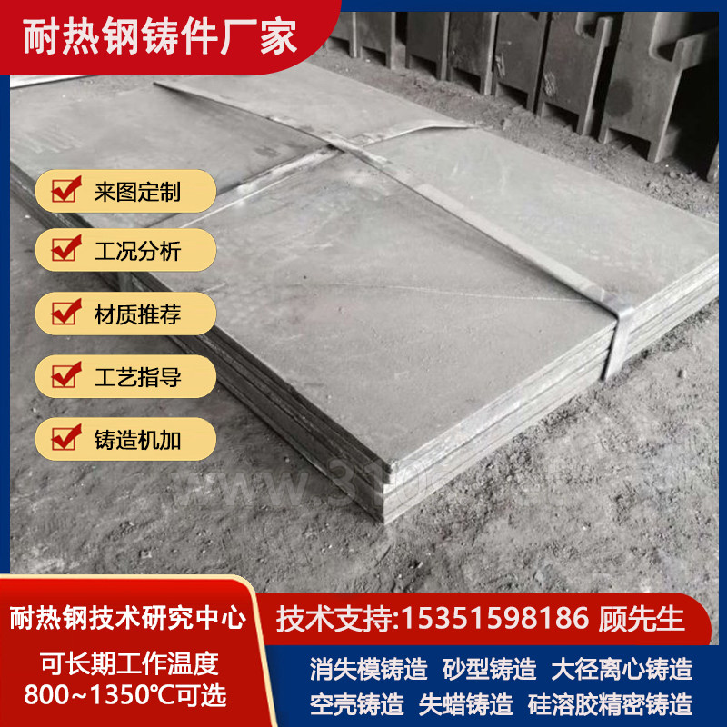 BTMCr12漏斗水泥厂铸件烧