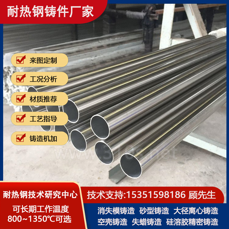 ZG33Cr25Ni14可定制