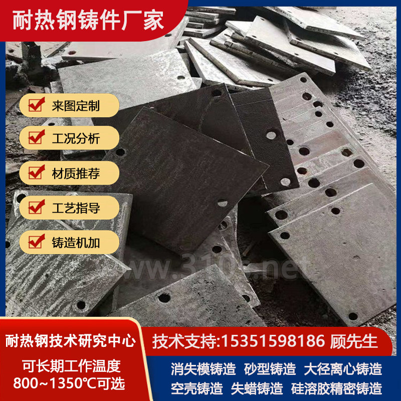 厂家化学成份_石膏型铸造工艺_耐热1200℃铸件_耐热高温钢件铸造