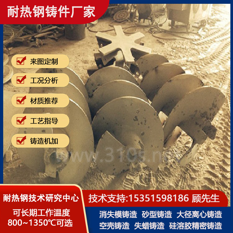 ZG4Cr22Ni4N提供破碎
