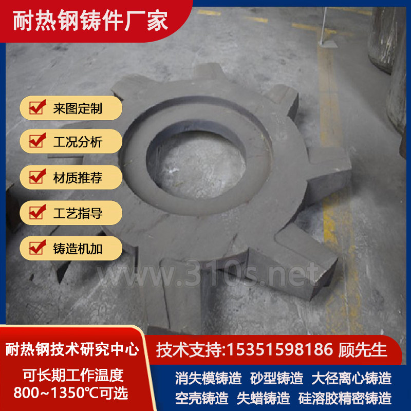 510无缺陷柱状耐热钢铸件烧结