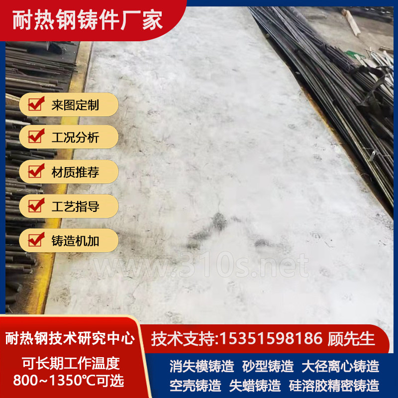 BTMCr26双岔溜槽耐热铸铁