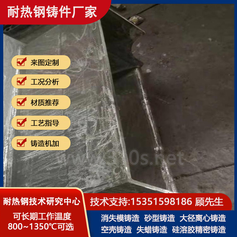ZGCr25Ni35Nb化学成份_炉前侧板_耐热800℃铸件_炉用耐热
