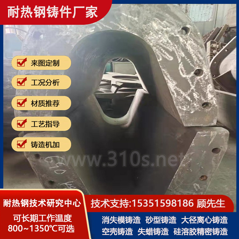 400异形铸件耐热铸造件耐热钢