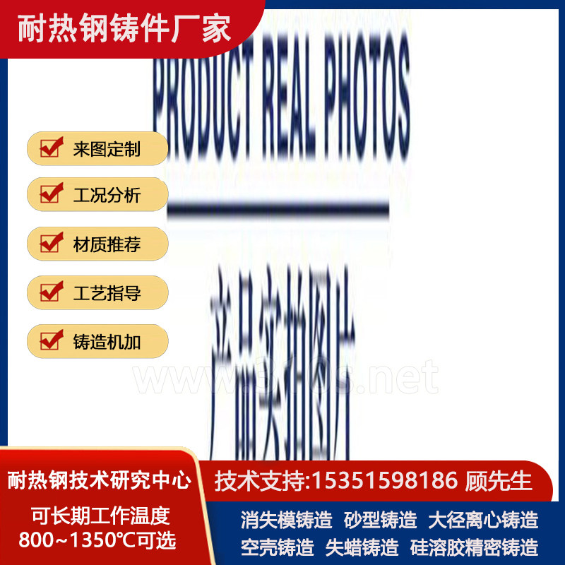 ZG4Cr14Ni4W2Mo2化学成份_材质圆棒_柱状耐热钢铸件_耐热