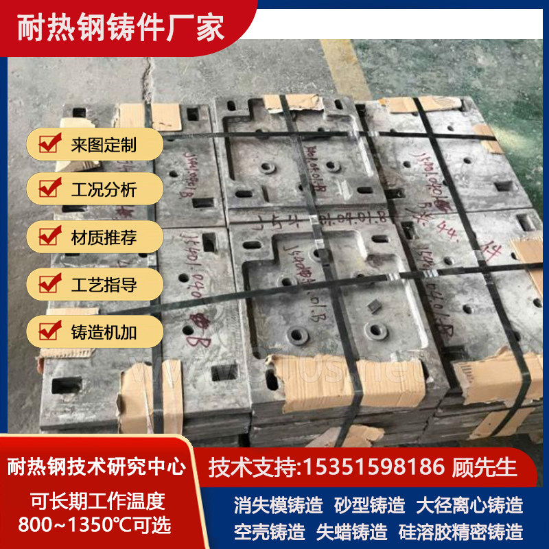 Mn13化学成份_冶金导板铸造件_耐热1250℃铸件_炼炉耐温铸钢件