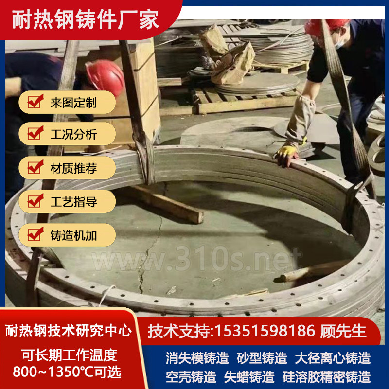 100化学成份_钢铁行业用_消失模铸造耐热钢产品铸造