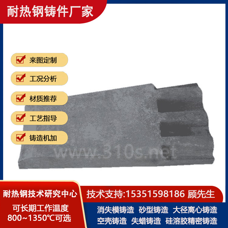 ZG2Cr25Ni20淬火托盘