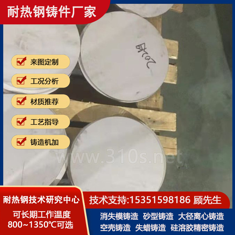 Incoloy825铝膜铸造热