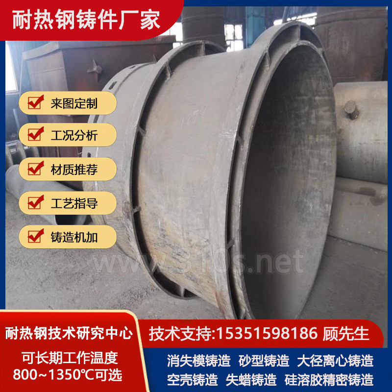 301化学成份_传送带导轨_耐热1300℃铸件_耐热钢产品铸造