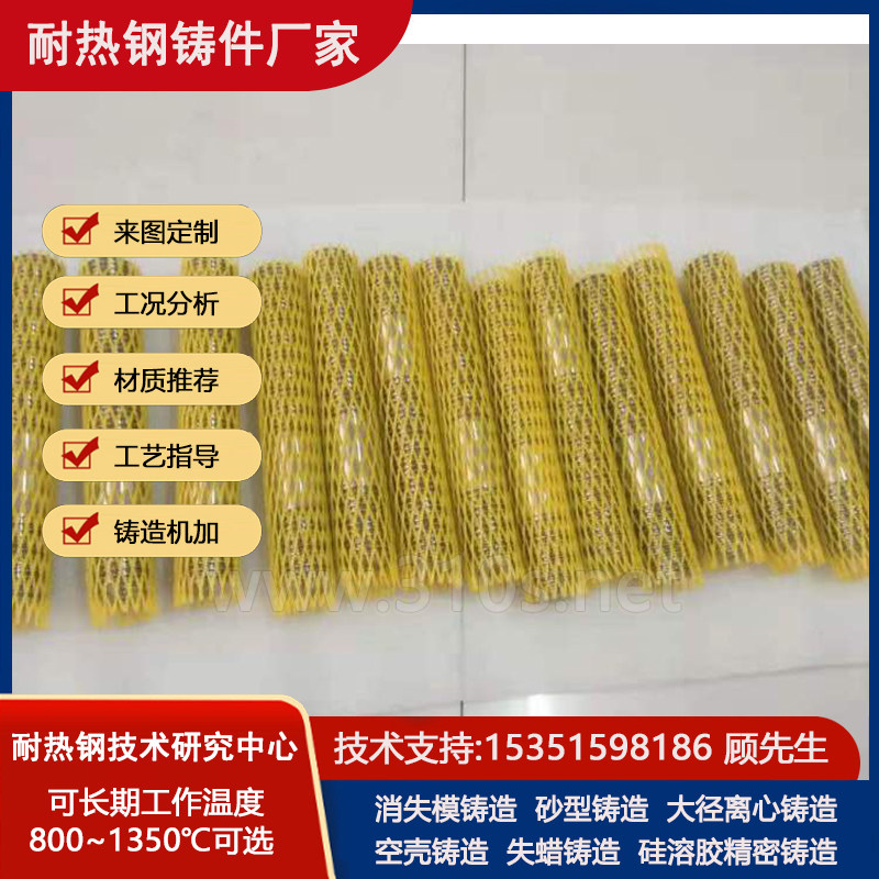 ZG30Cr30Ni20材质成份_冶金转向辊精铸厂_耐热1250℃铸件_炼炉耐温铸钢件