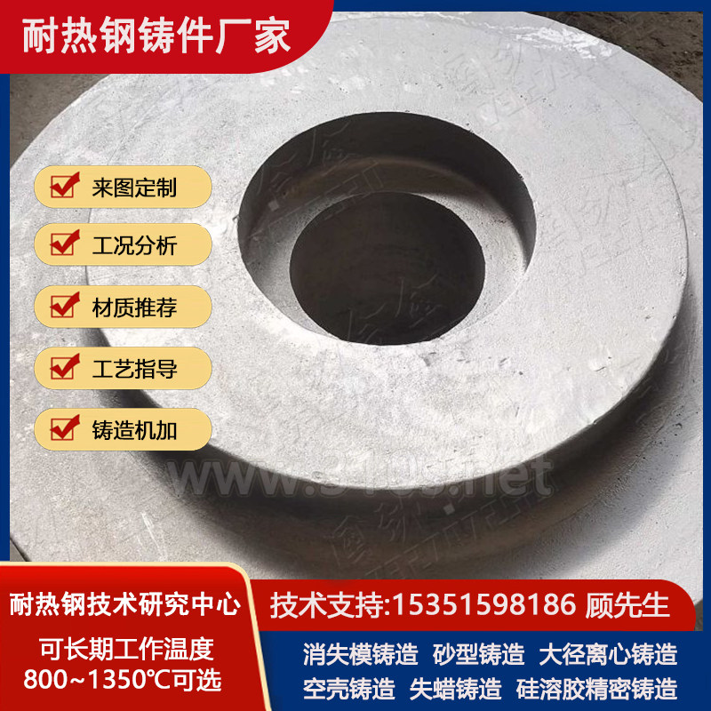 1Cr17成品铝厂炉用铸件耐热