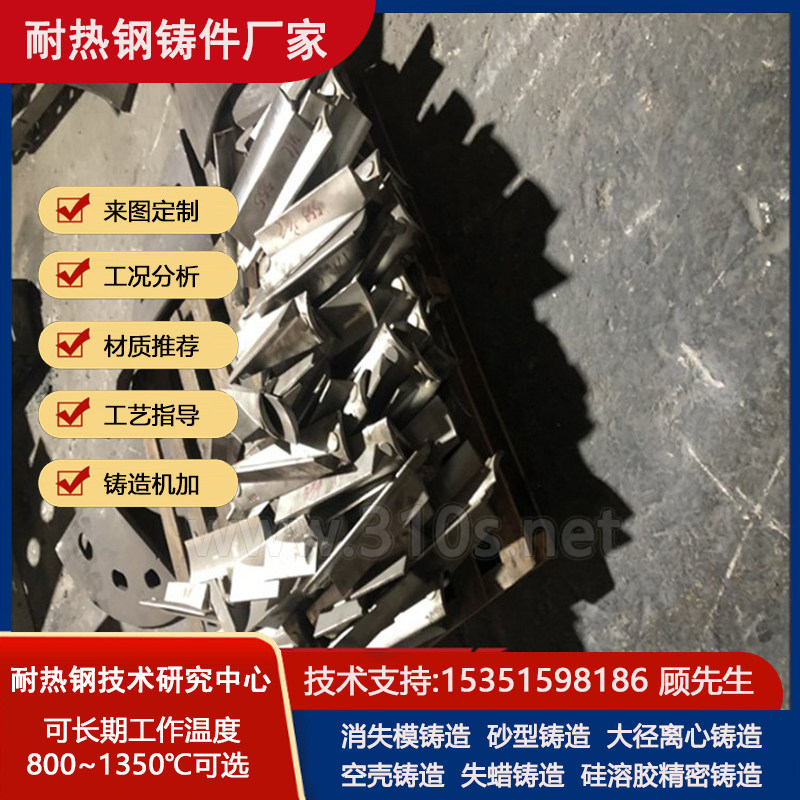 410弧形衬板耐热1300℃铸