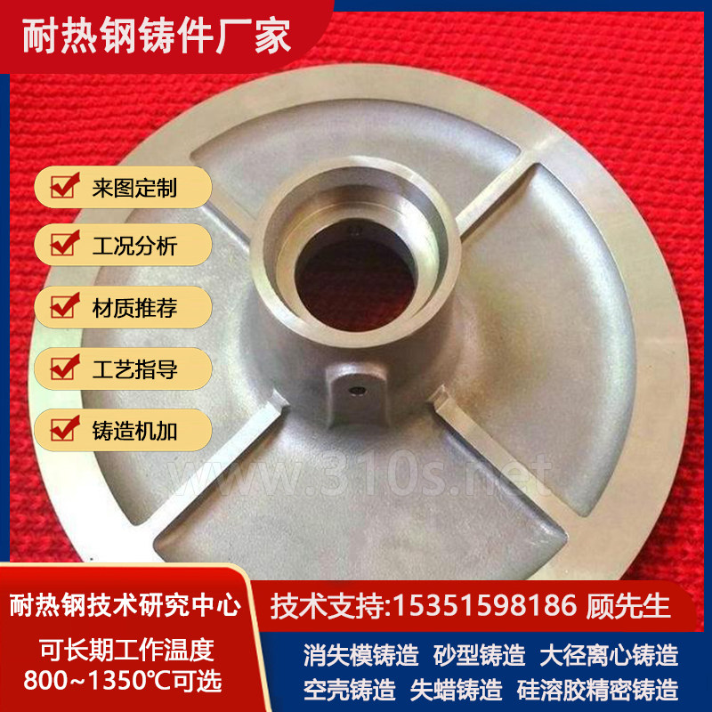 1Cr24Ni20Mo2Cu3化学成份_焦碳衬板_网形耐热钢铸件_炼炉
