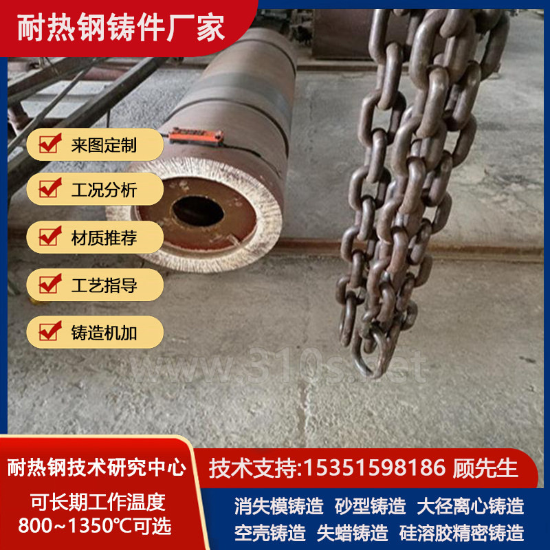 ZG0Cr17Ni12Mo2化学成份_电炉溜管_精密铸造铸件_烧结耐热