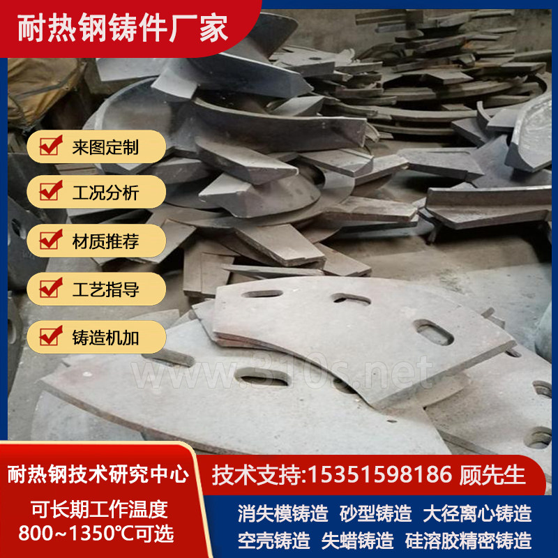 锤臂挂板耐热1150℃铸件烧结