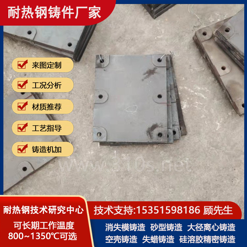 ZGCr25Ni20Si2化学成份_高锰钢衬板_耐热1150℃铸件_炼