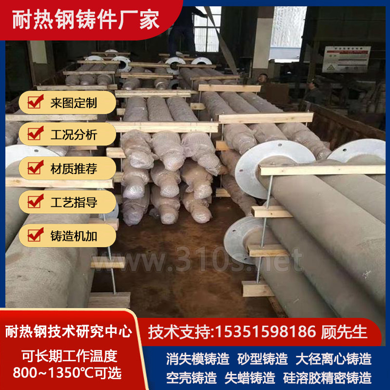 45Ni35Cr25NbM化学成份_耐磨板耐磨铸板_耐热1000℃铸件