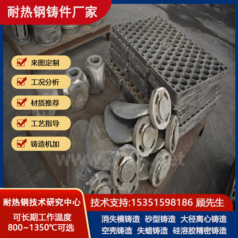 ZG35Cr30Ni20化学成份_固溶热处理厂家_耐热1350℃铸件_